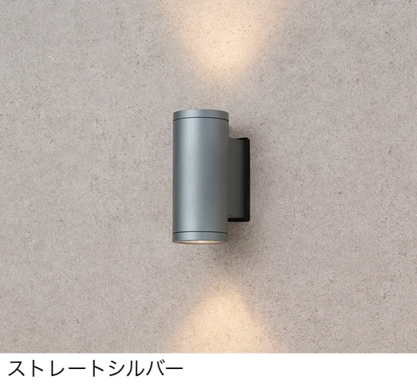 タカショーの「シリンダーウォールライト【2025年版】」