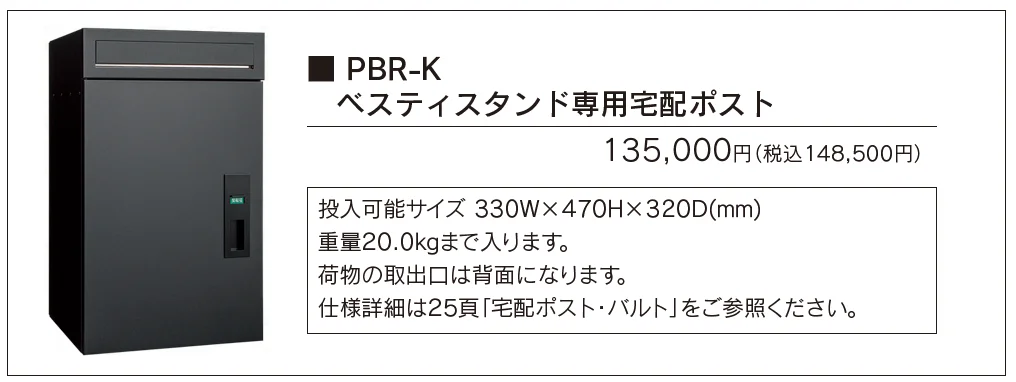 ベスティスタンド【2023年版】_価格_2