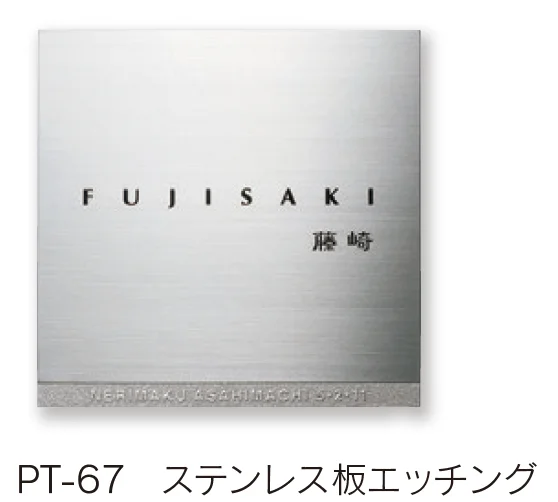 福彫の「金属(エッチング) ステンレス/真鍮・ブロンズ【2024年版】」のサブ画像3