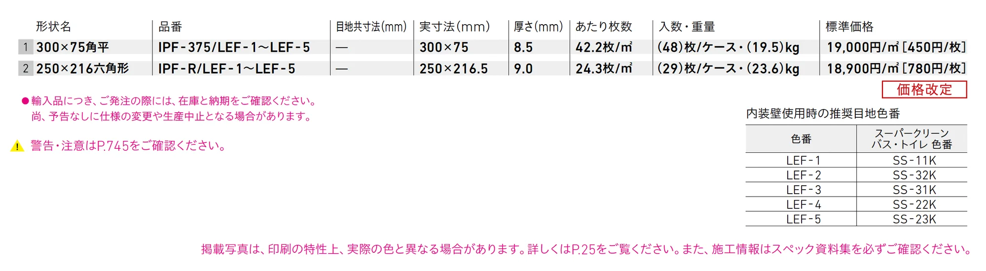 リネンフェイス_価格_1