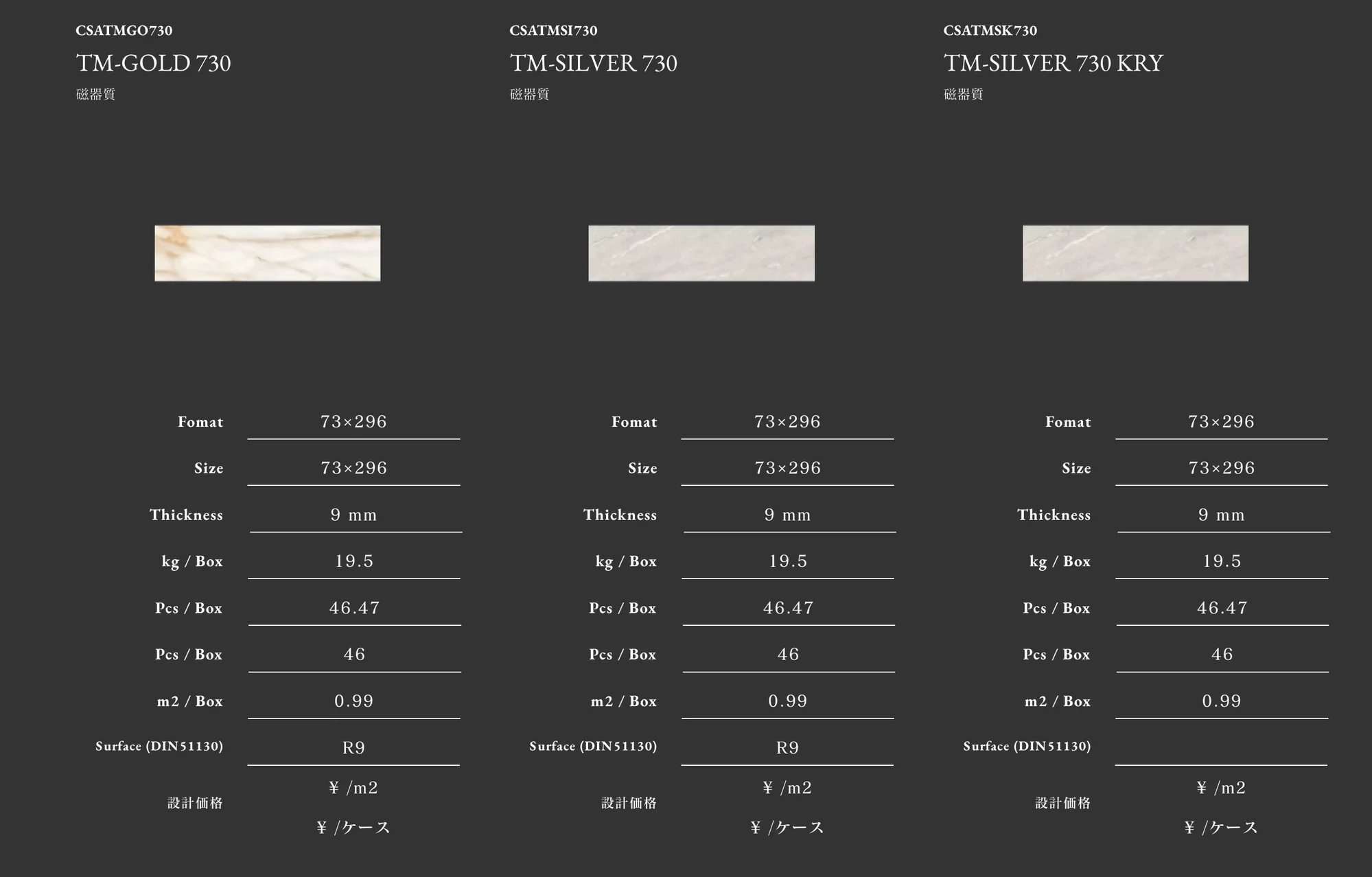 TRUMARMI_価格_11