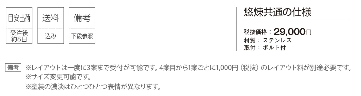 悠煉【2025年版】_価格_1