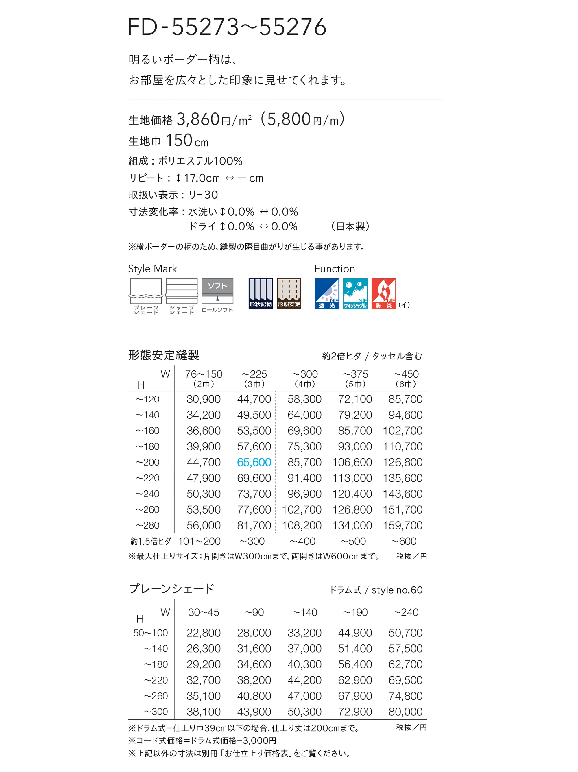 FD-55276_価格_1