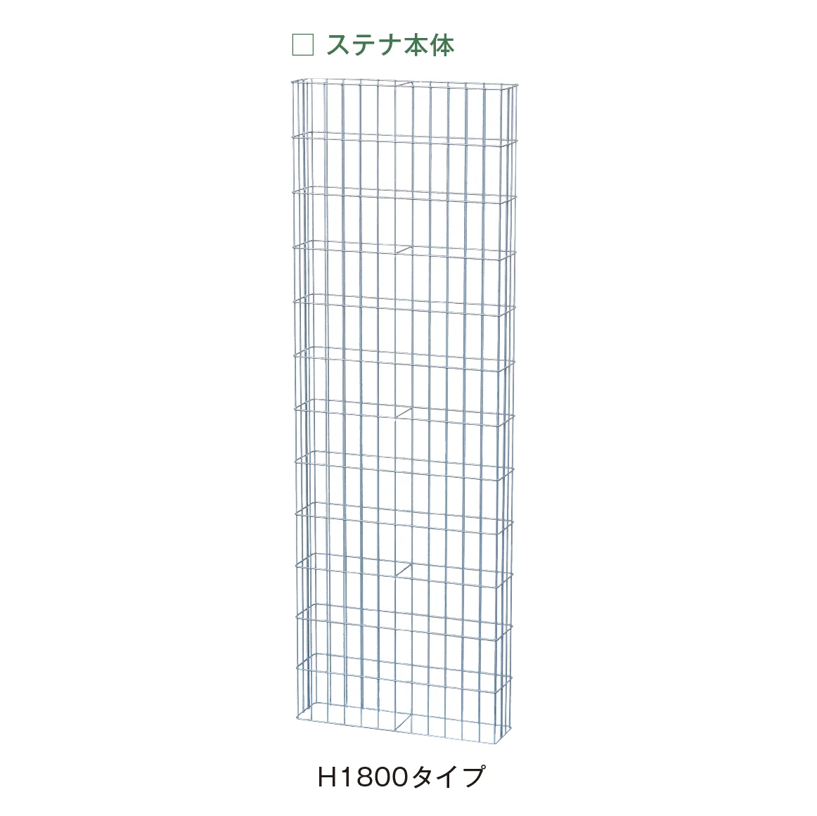 メイクランドの「ステナ」のサブ画像4