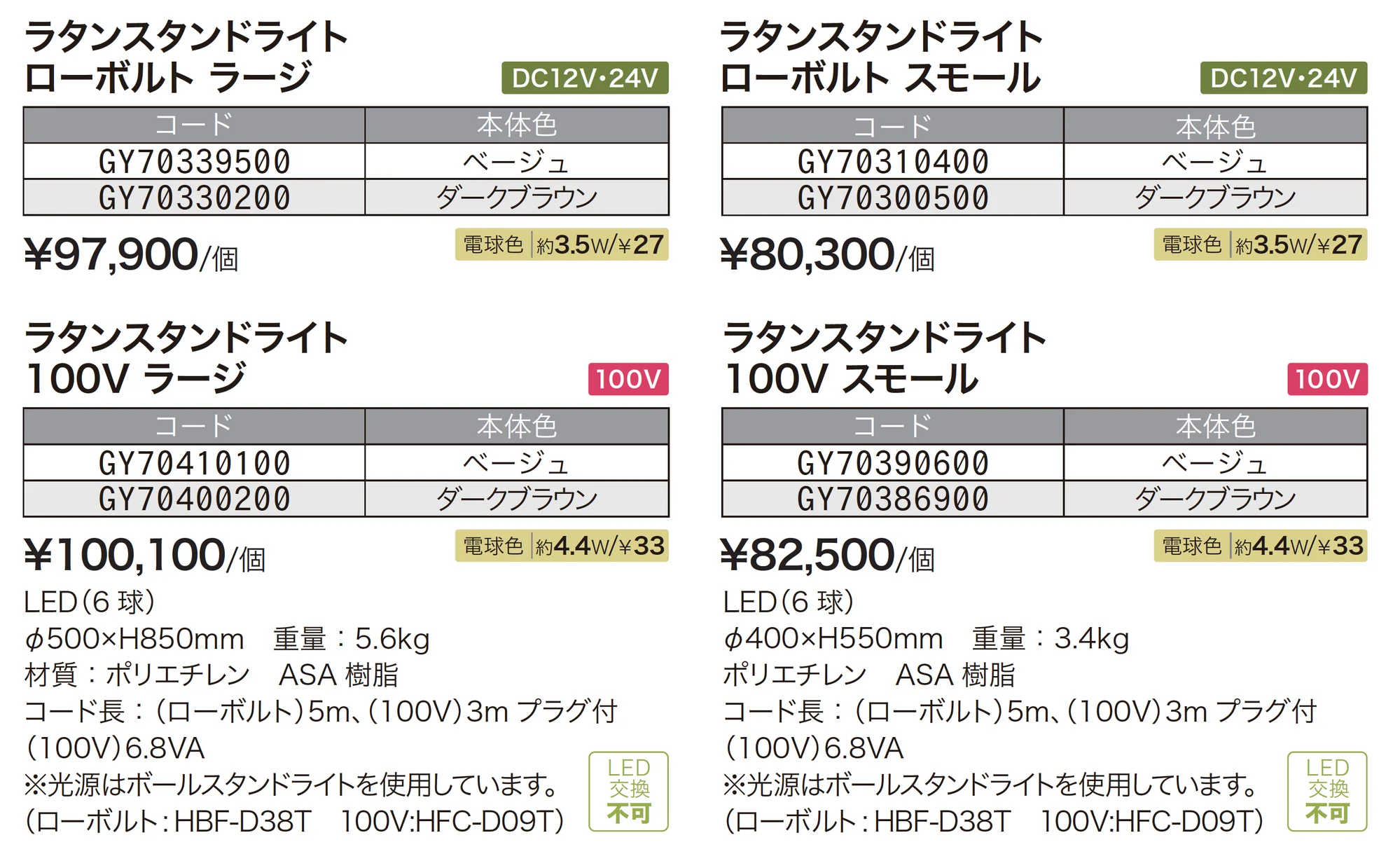 デコレーションライト ラタンライト【2025年版】_価格_1