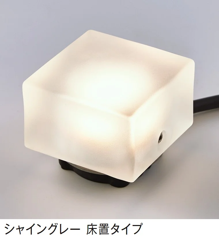 LIXILの「グラスフロアライト 角型」のサブ画像2