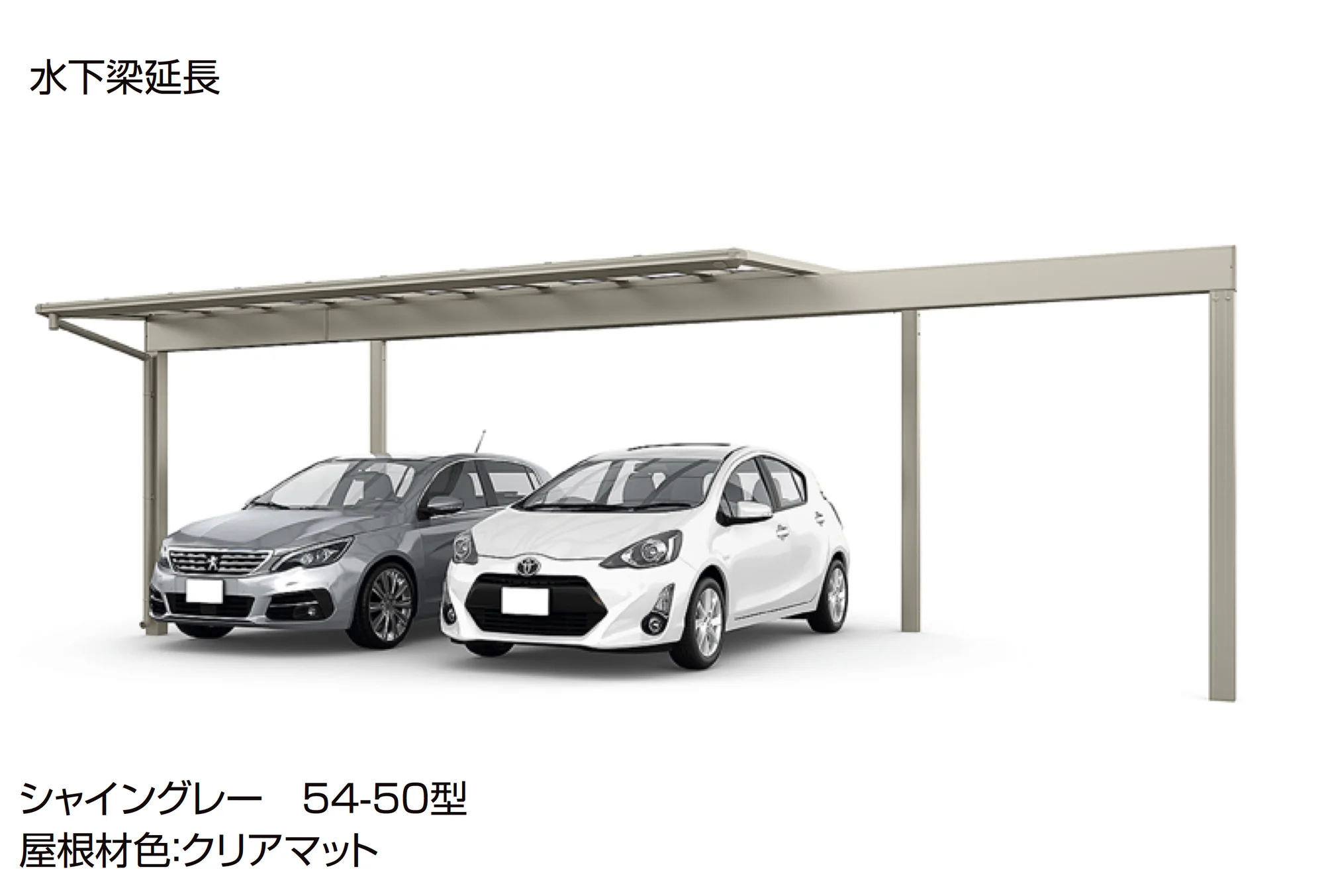 LIXILの「フーゴFプラス 2台用 梁延長」のサブ画像1