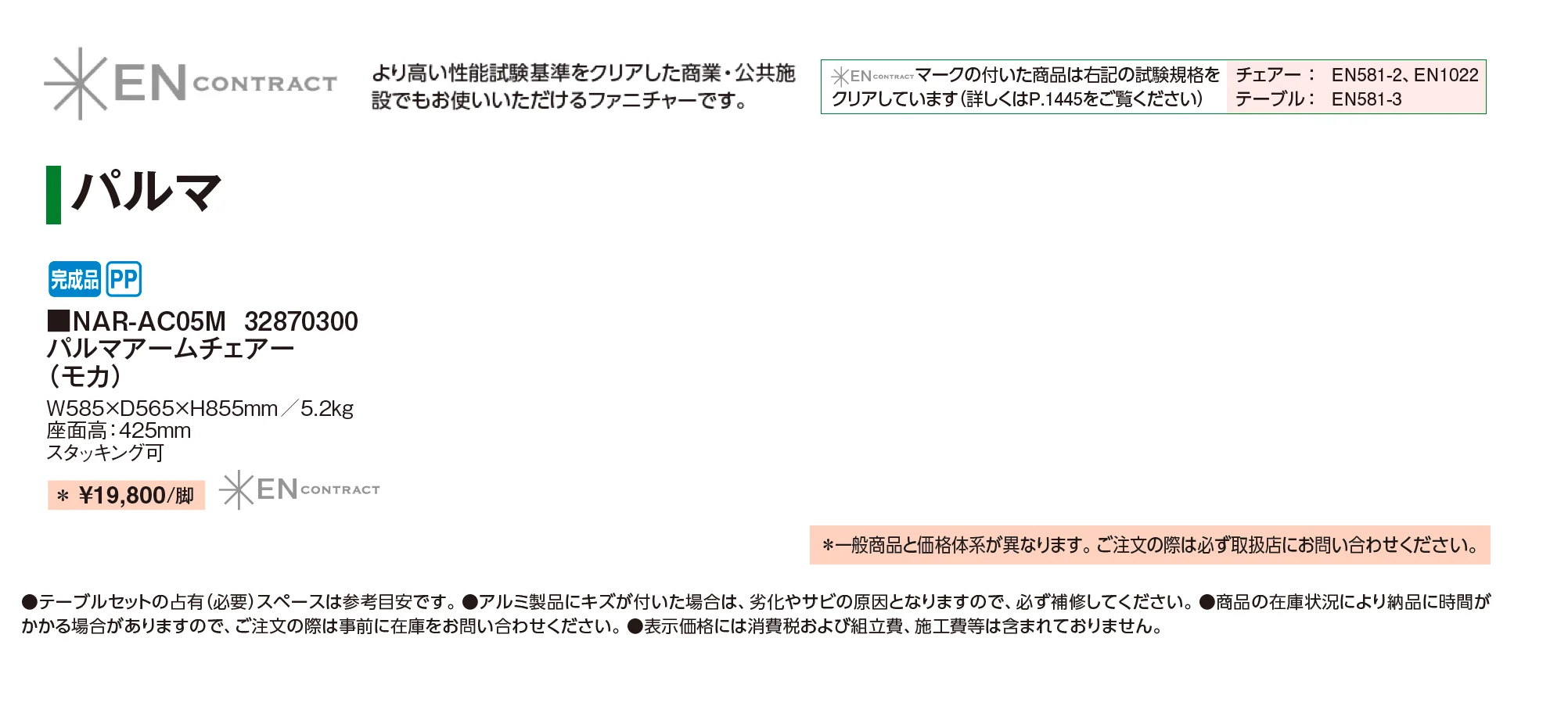 パルマ【2026年版】_価格_1