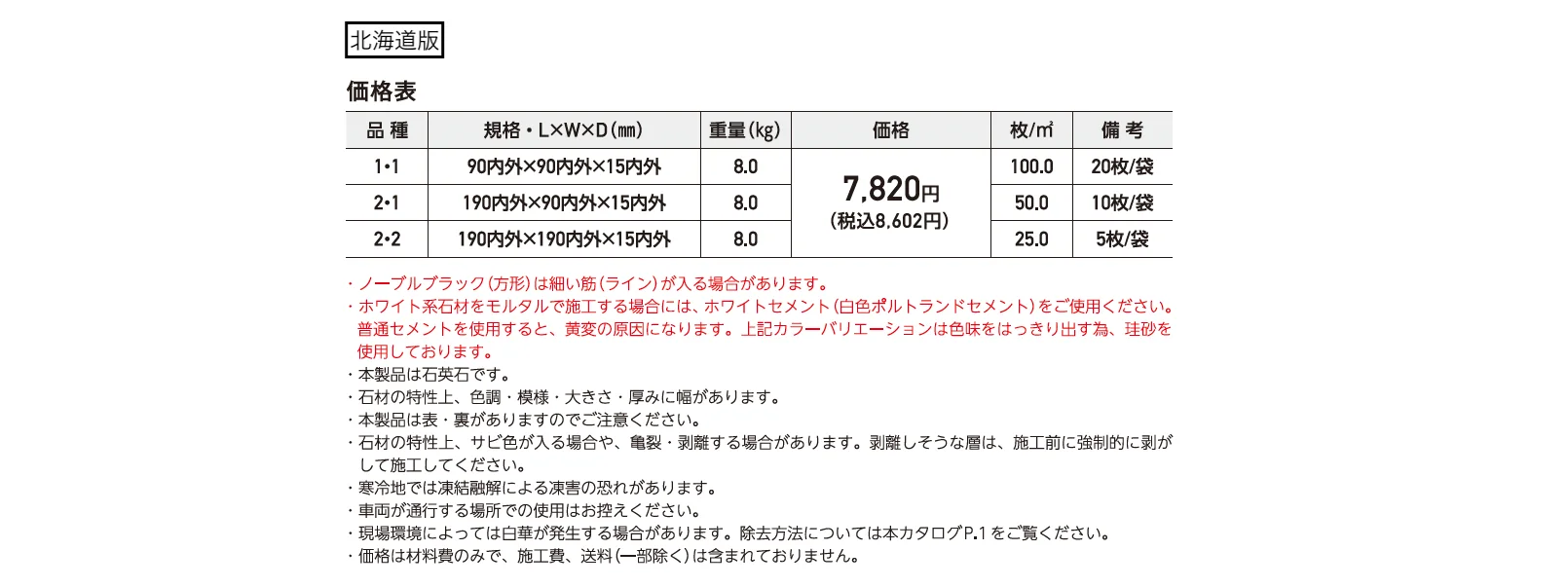 桂林 方形【2025年版】_価格_2