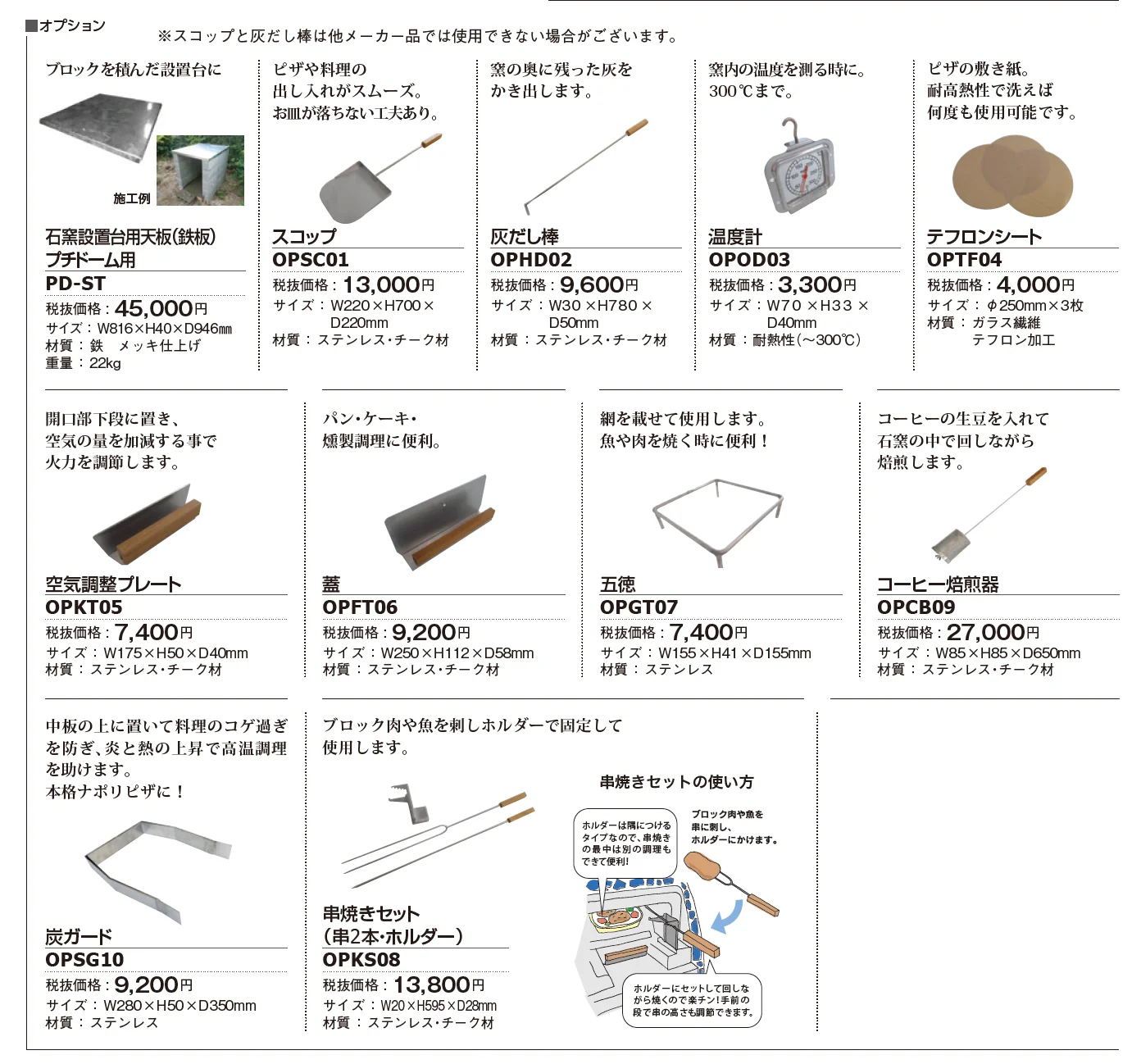 プチドーム(家庭用石窯)【2025年版】_価格_2