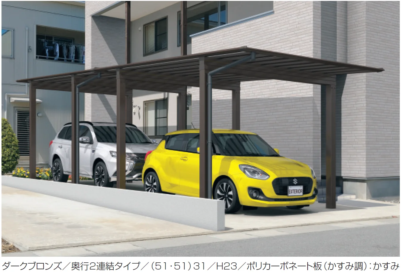 三協アルミの「スカイリードZ スタンダードタイプ（耐積雪量50cm仕様：基本・奥行連結）【2024年版】」のサブ画像2