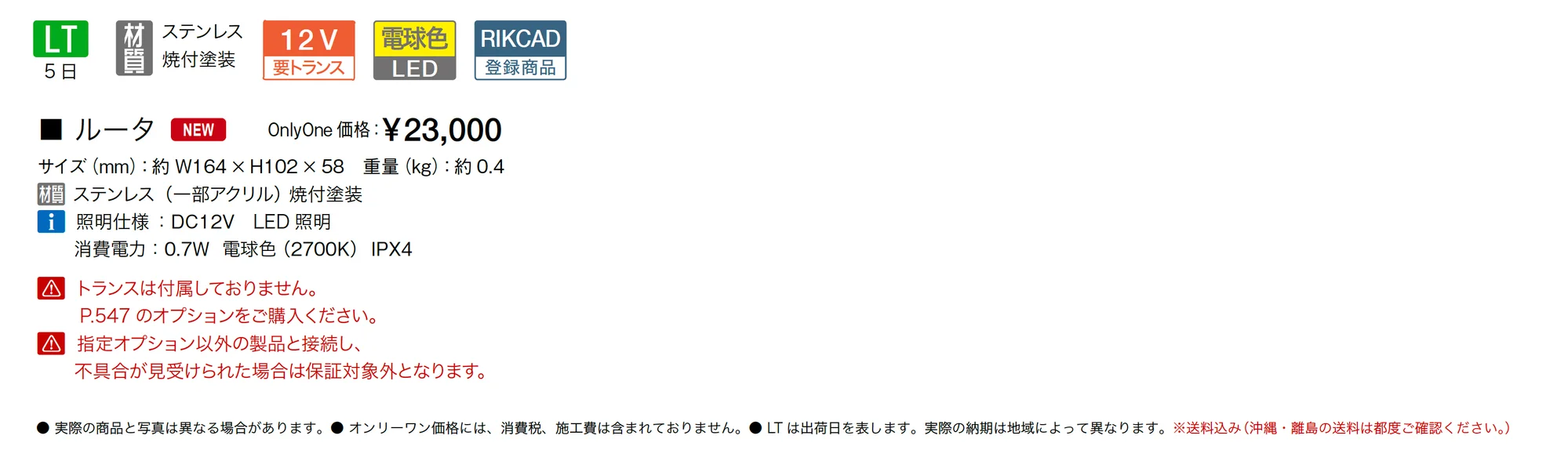 ルータ_価格_1