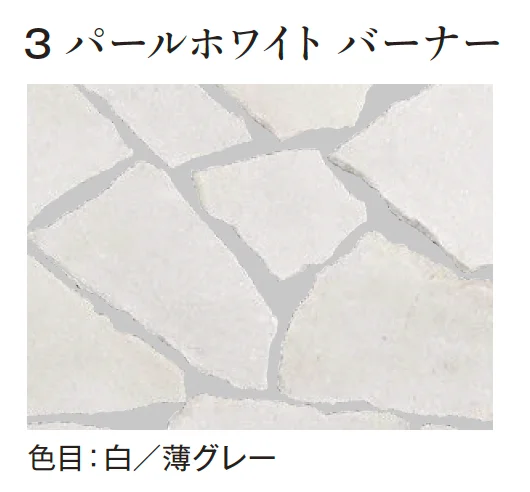 エクシスランドの「ベルストーン乱形【2024年版】」のサブ画像5