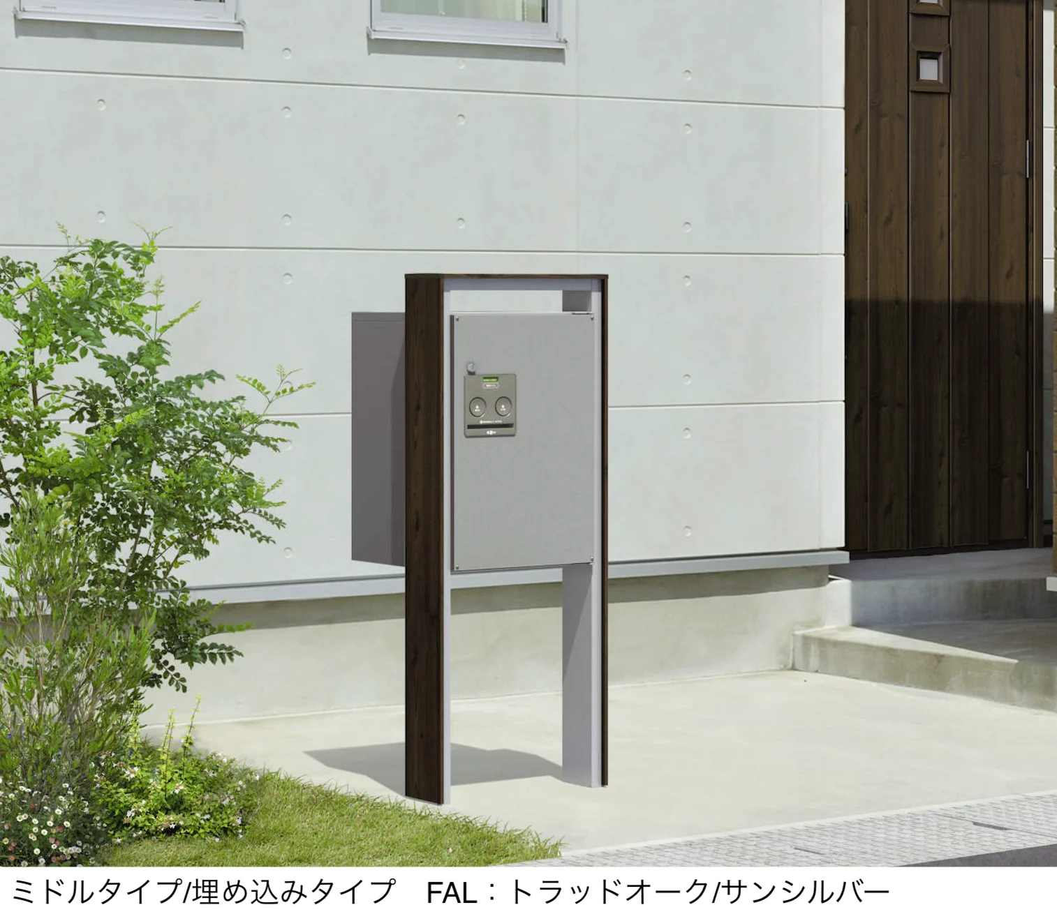 三協アルミの「フレムス【2024年版】」