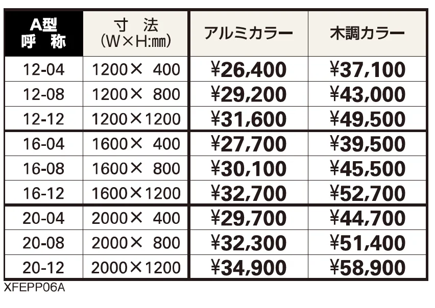 プリュード パーティションフレームユニットA型【2023年版】_価格_2