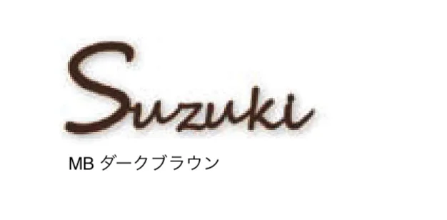 セキスイデザインワークスの「ハウスサイン TM-ブラッシモ」のサブ画像6