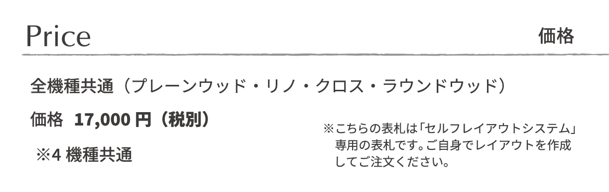 アクリル表札 ラウンドウッド【2024年版】_価格_1