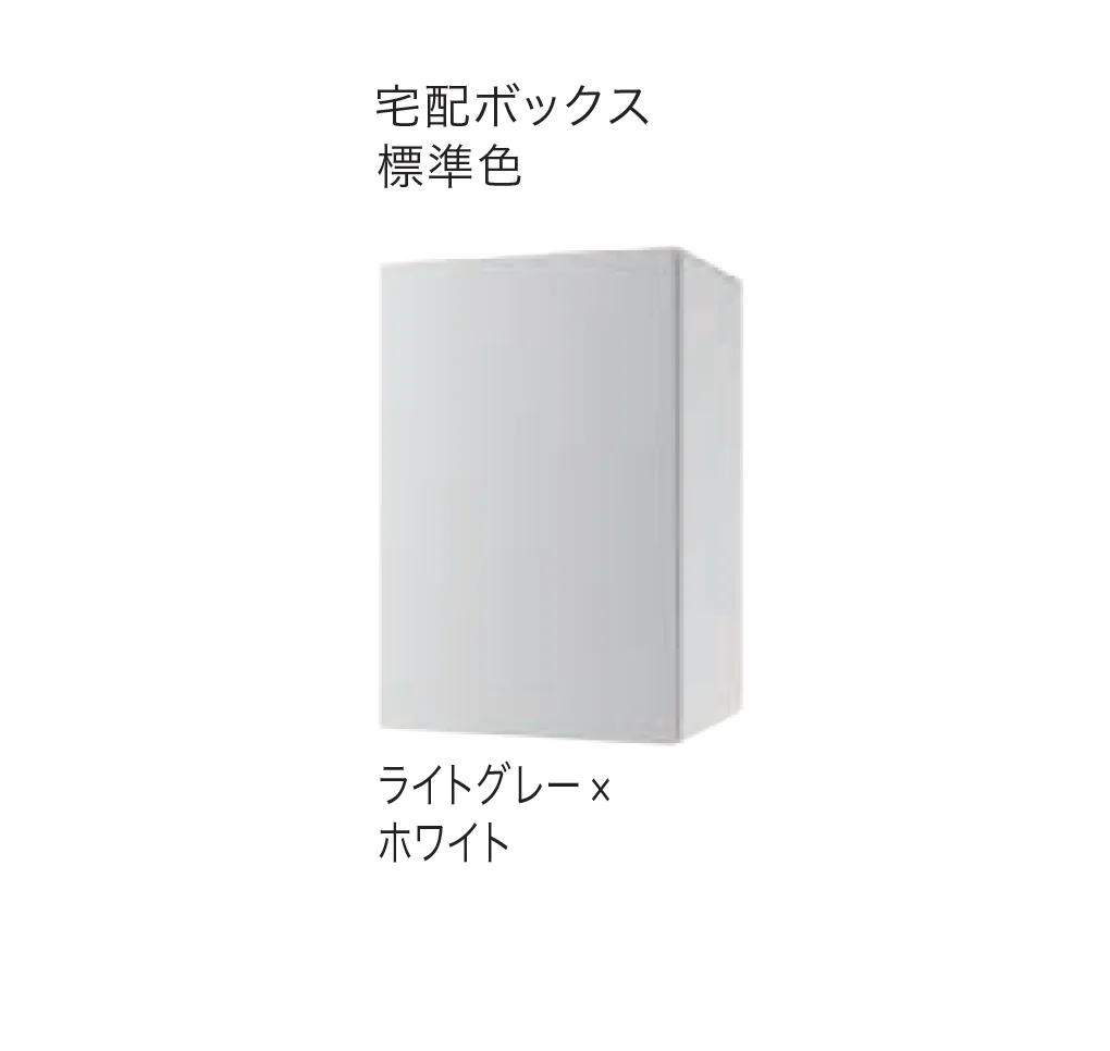 ナスタの「Nasta Box+POST 門柱ユニットタイプ」のサブ画像7