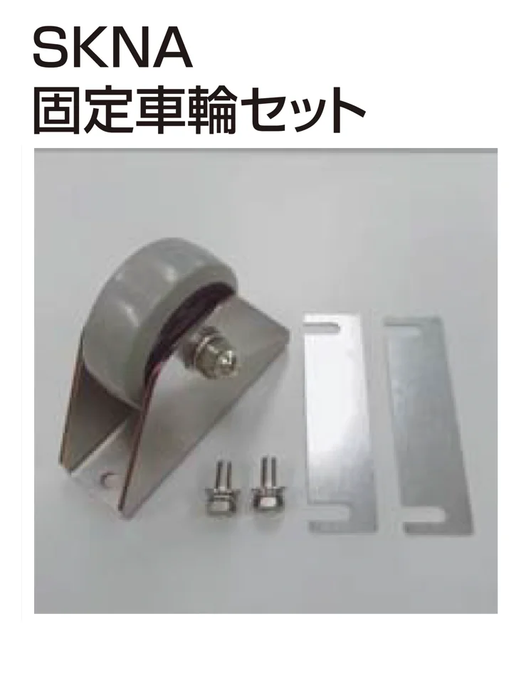 四国化成の「補修部品 キャスター・車輪」のサブ画像13