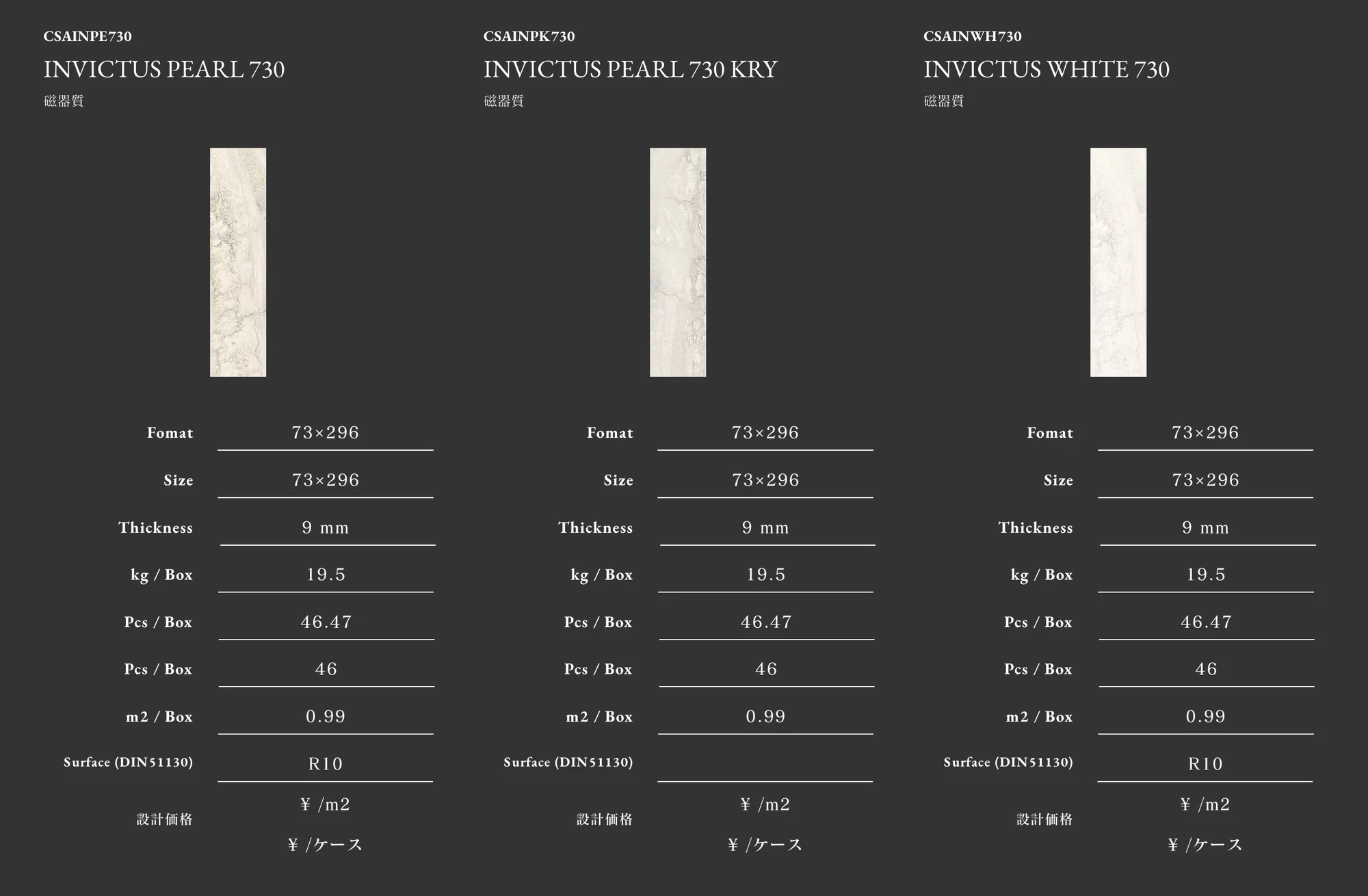 INVICTUS_価格_13