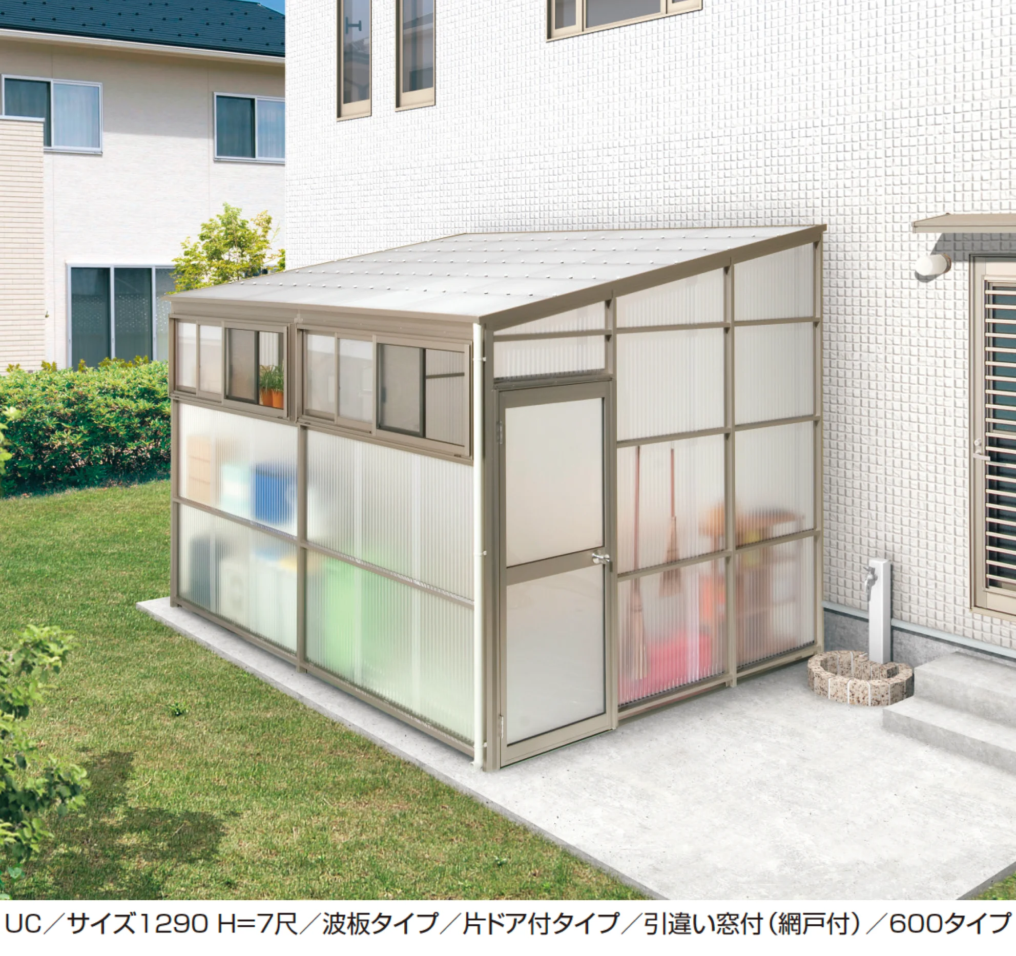 三協アルミの「オイトック(波板タイプ/H=7尺)」
