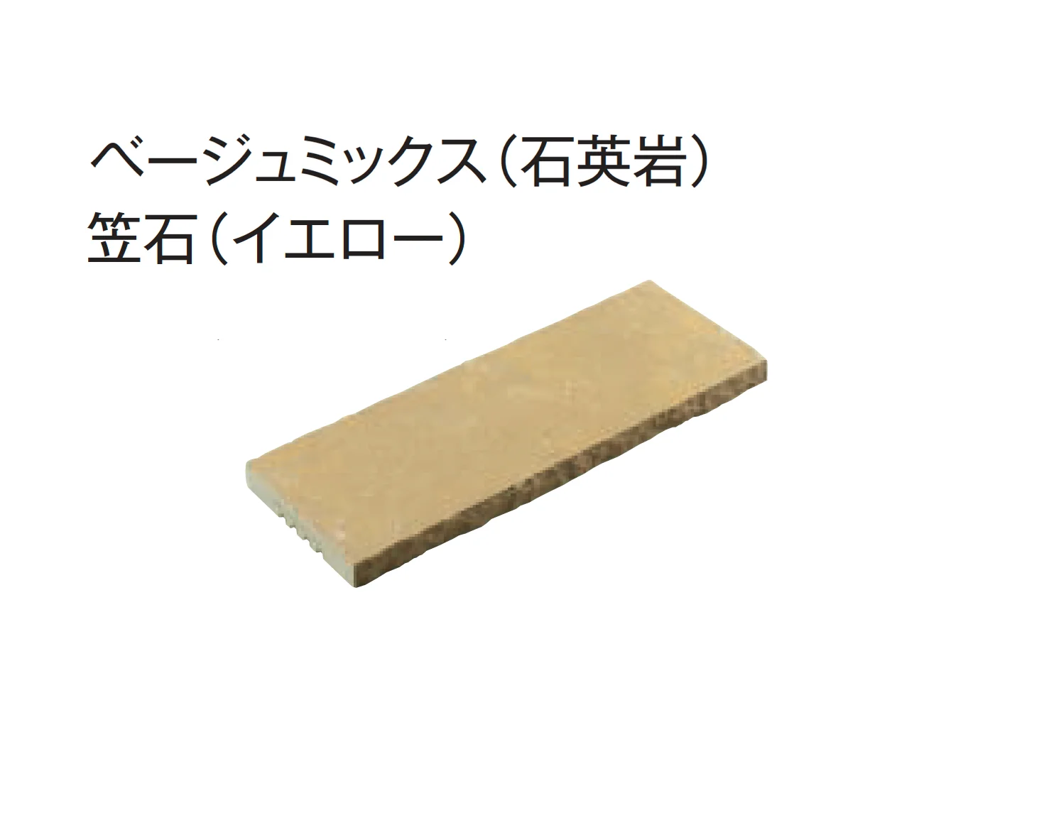 東洋工業の「プレックスストーン3 ノヴェルボーダー」のサブ画像6