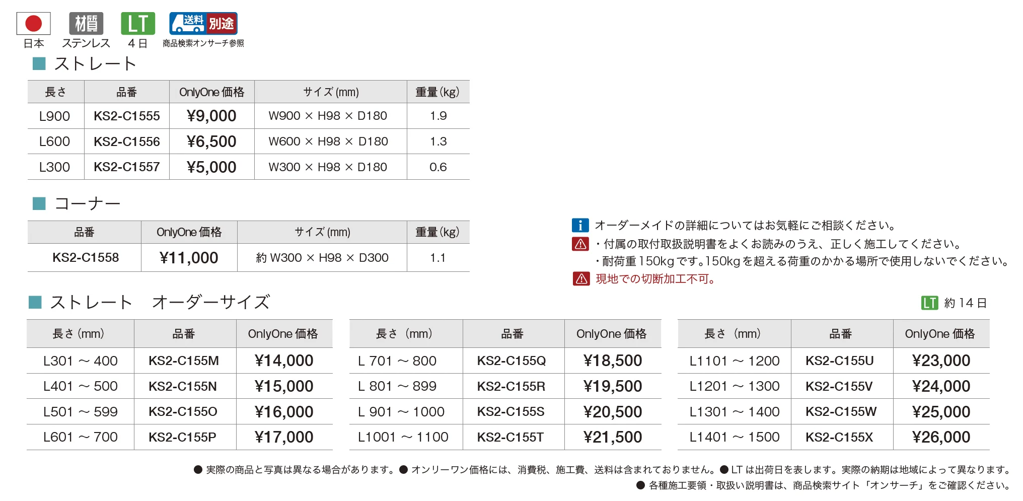 スラブサポータープラス【2025年版】_価格_1