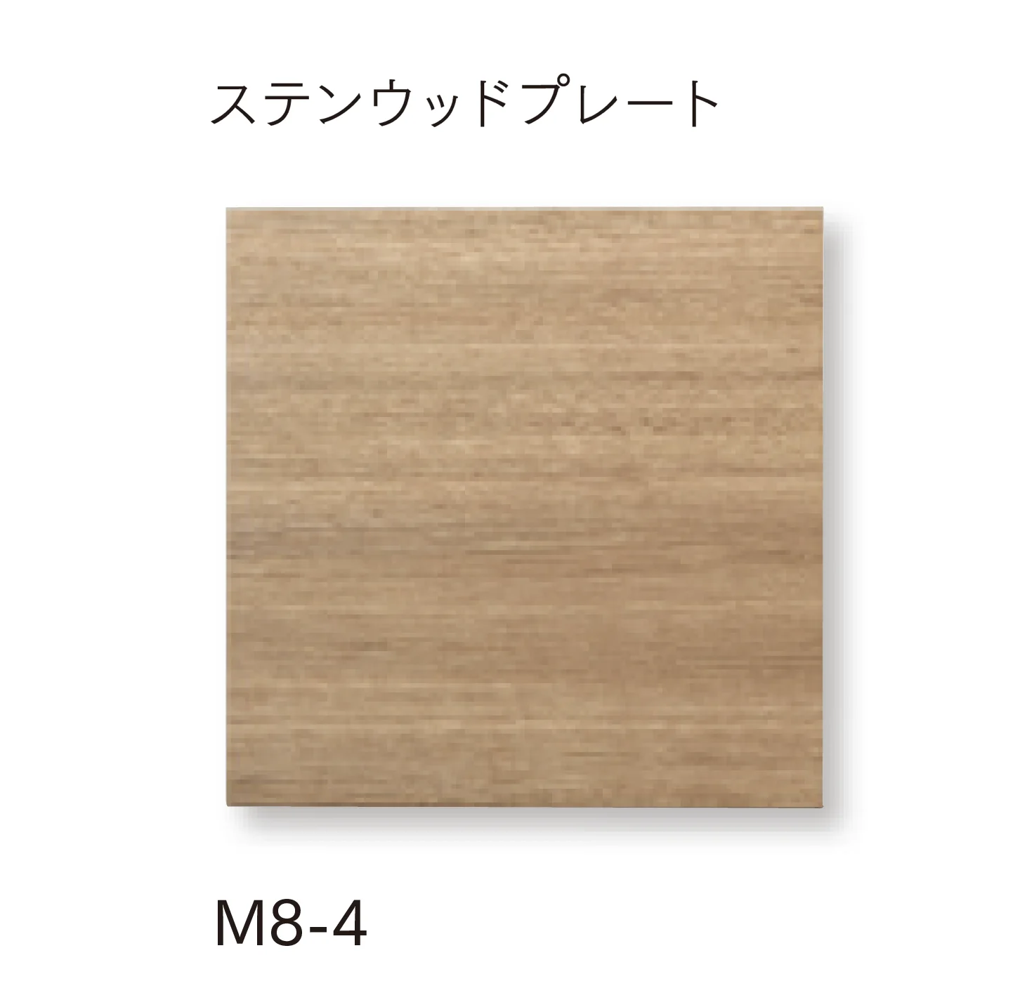マチダコーポレーションの「ステンウッドアクセサリー」のサブ画像4