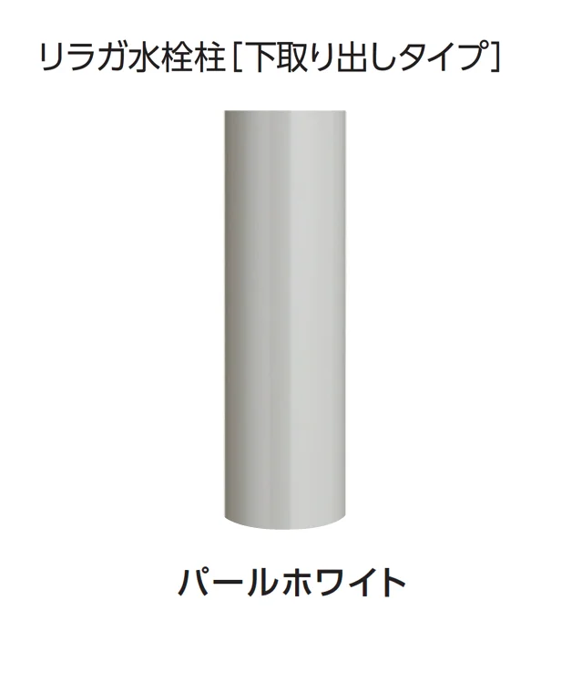 ギャザーの「リラガ水栓柱/スクエアパン」のサブ画像3