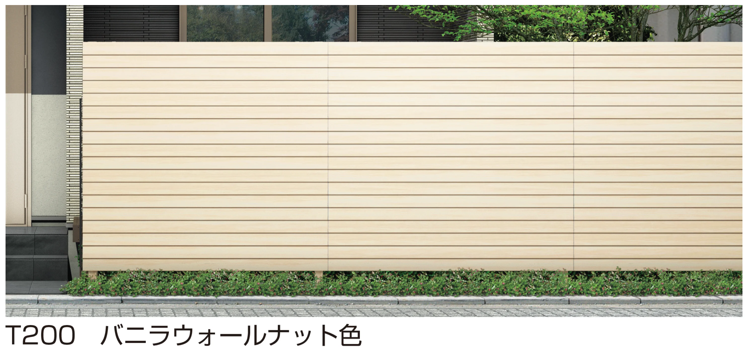 YKK APの「ルシアス スクリーンフェンス S06型」