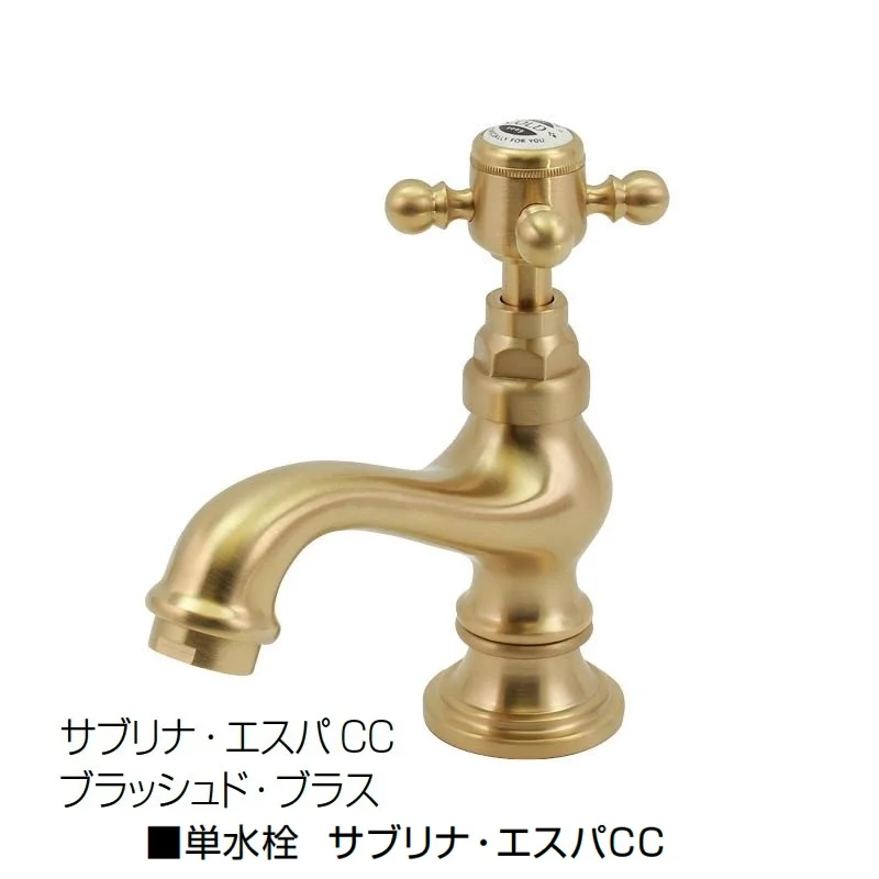 オンリーワンクラブの「単水栓 サブリナ・エスパCL/サブリナ・エスパCC」のサブ画像3
