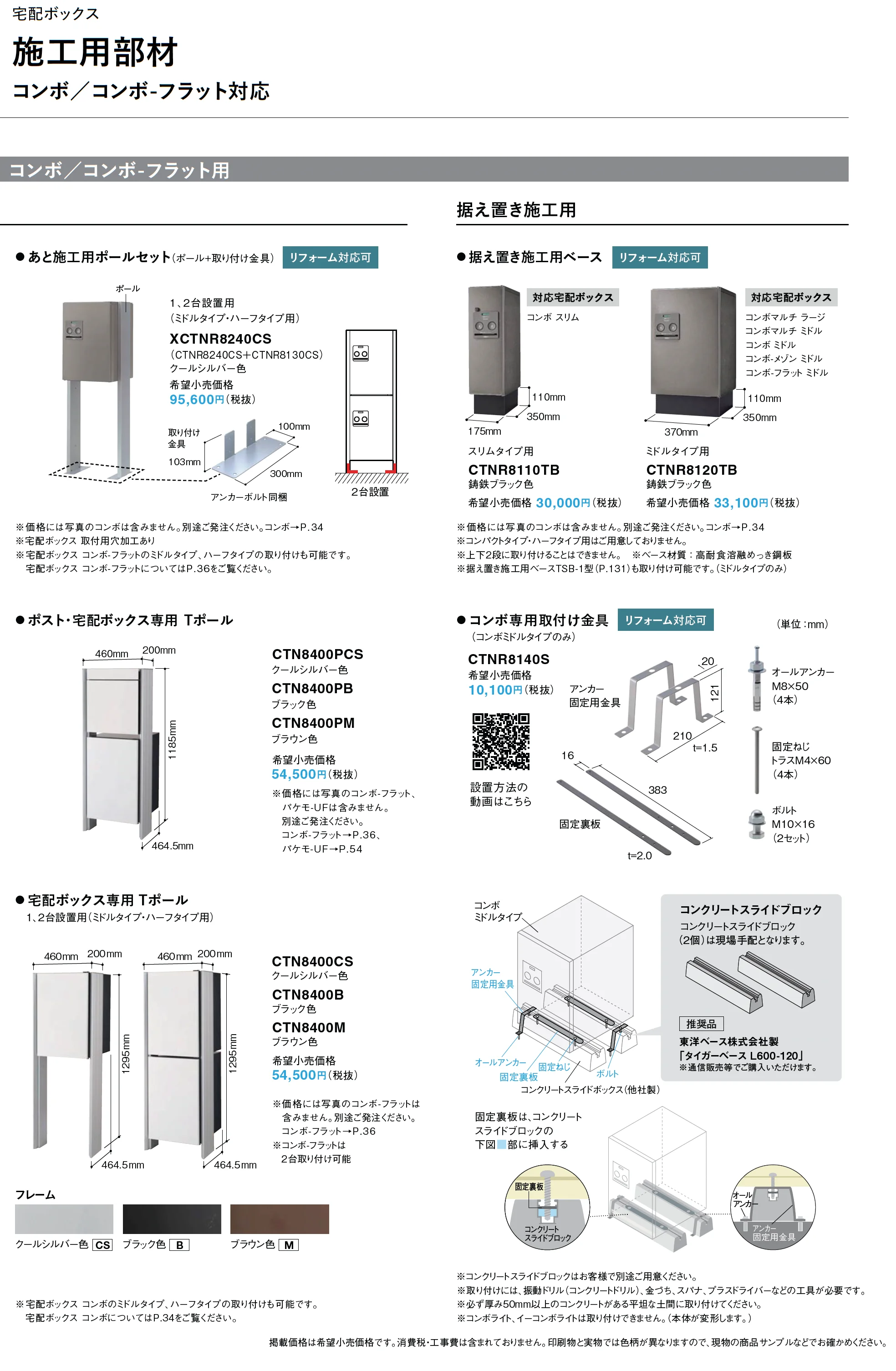 コンボ_価格_5