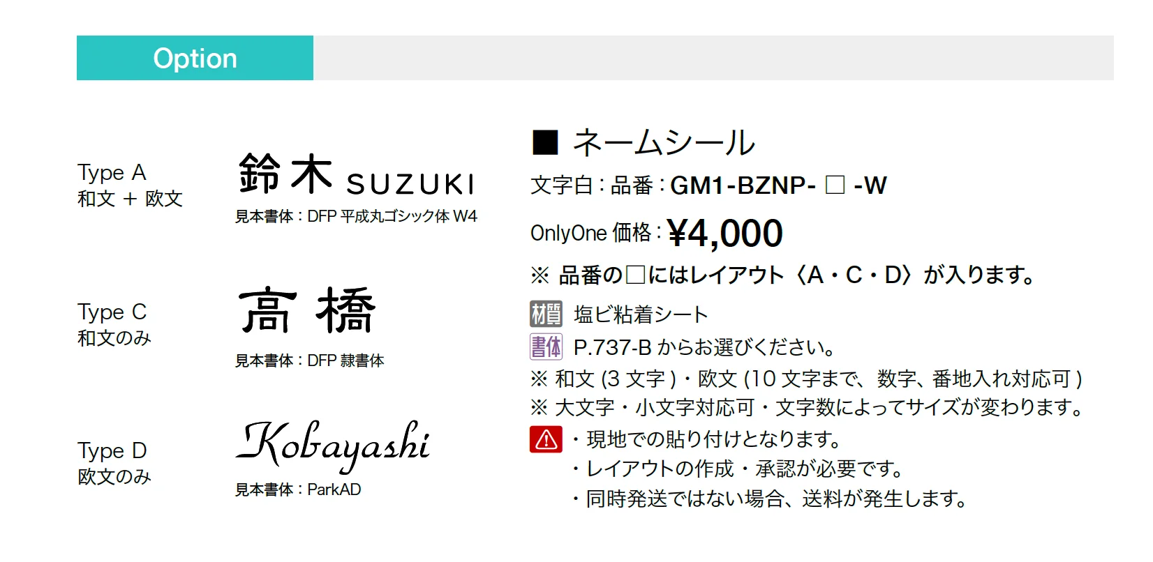 ブリーゼ＆デポ_価格_2