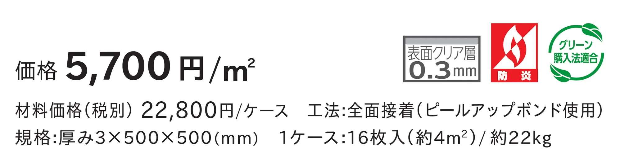 ニューライムストーン_価格_1
