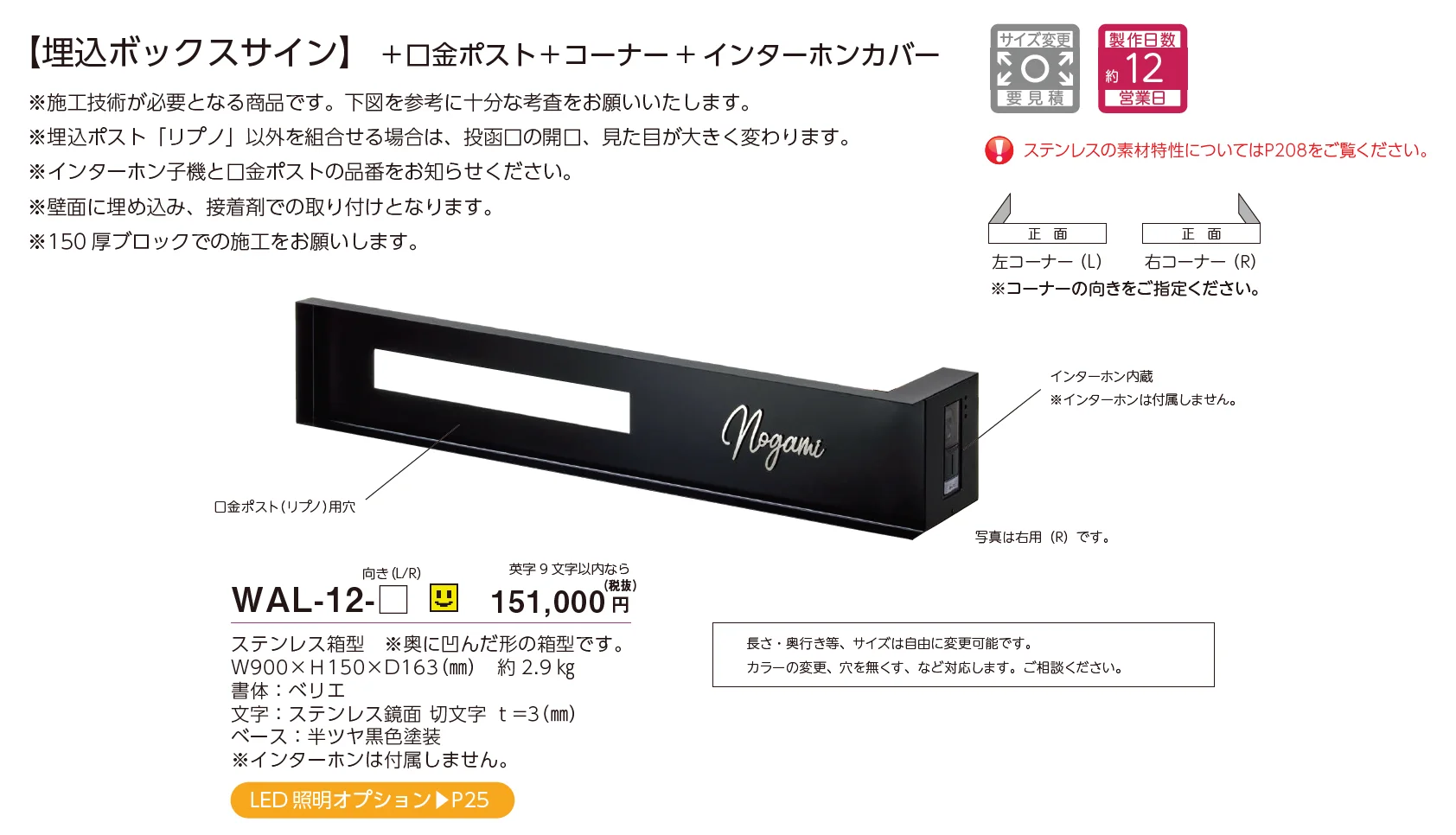 埋込ボックスサイン ウォールアート表札_価格_2