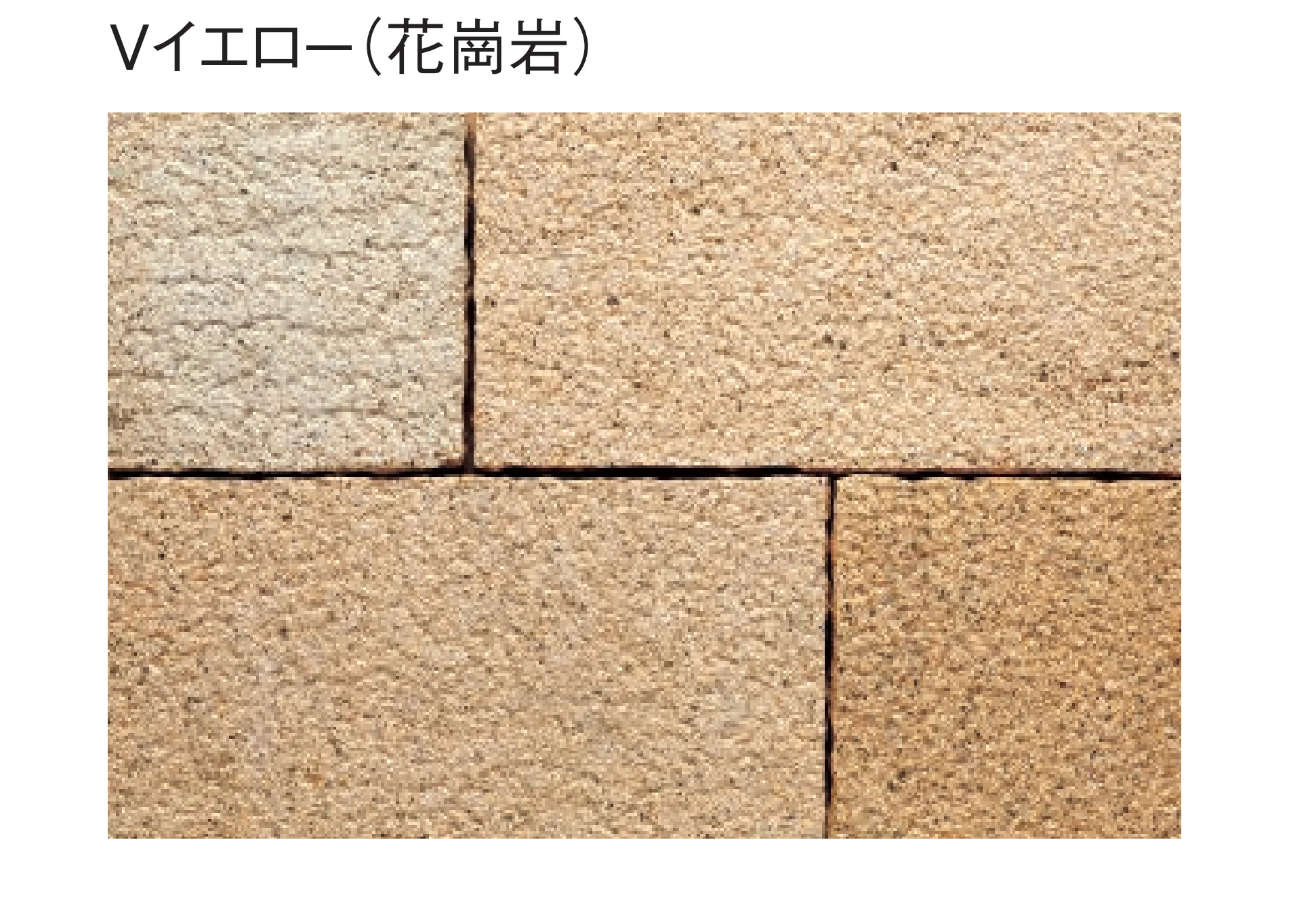 東洋工業の「舗石」のサブ画像4