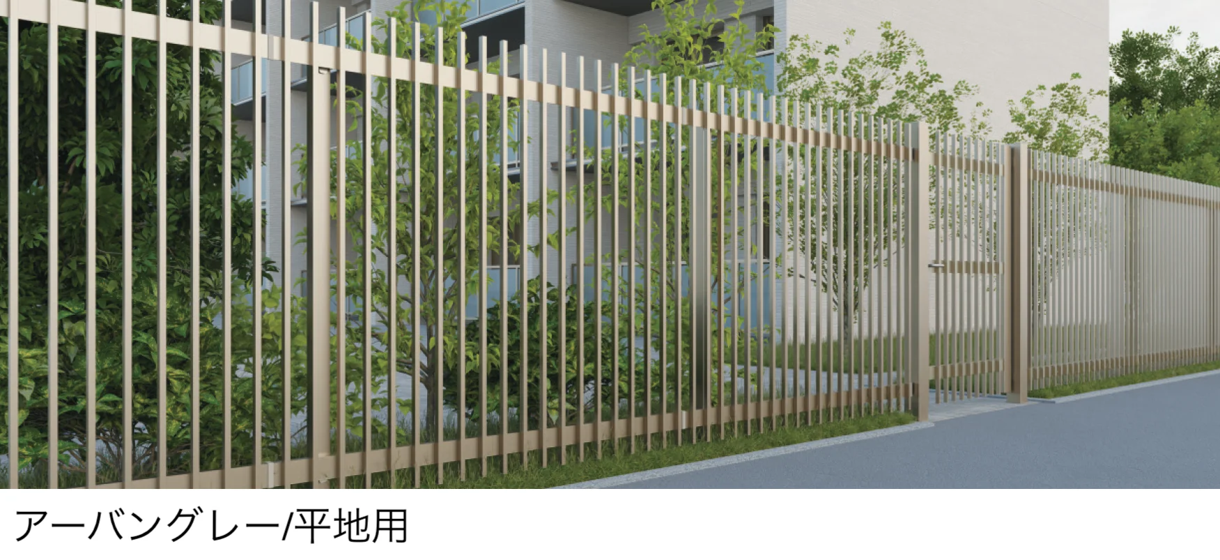 三協アルミの「フレラインフォルテ1型 格子タイプ」
