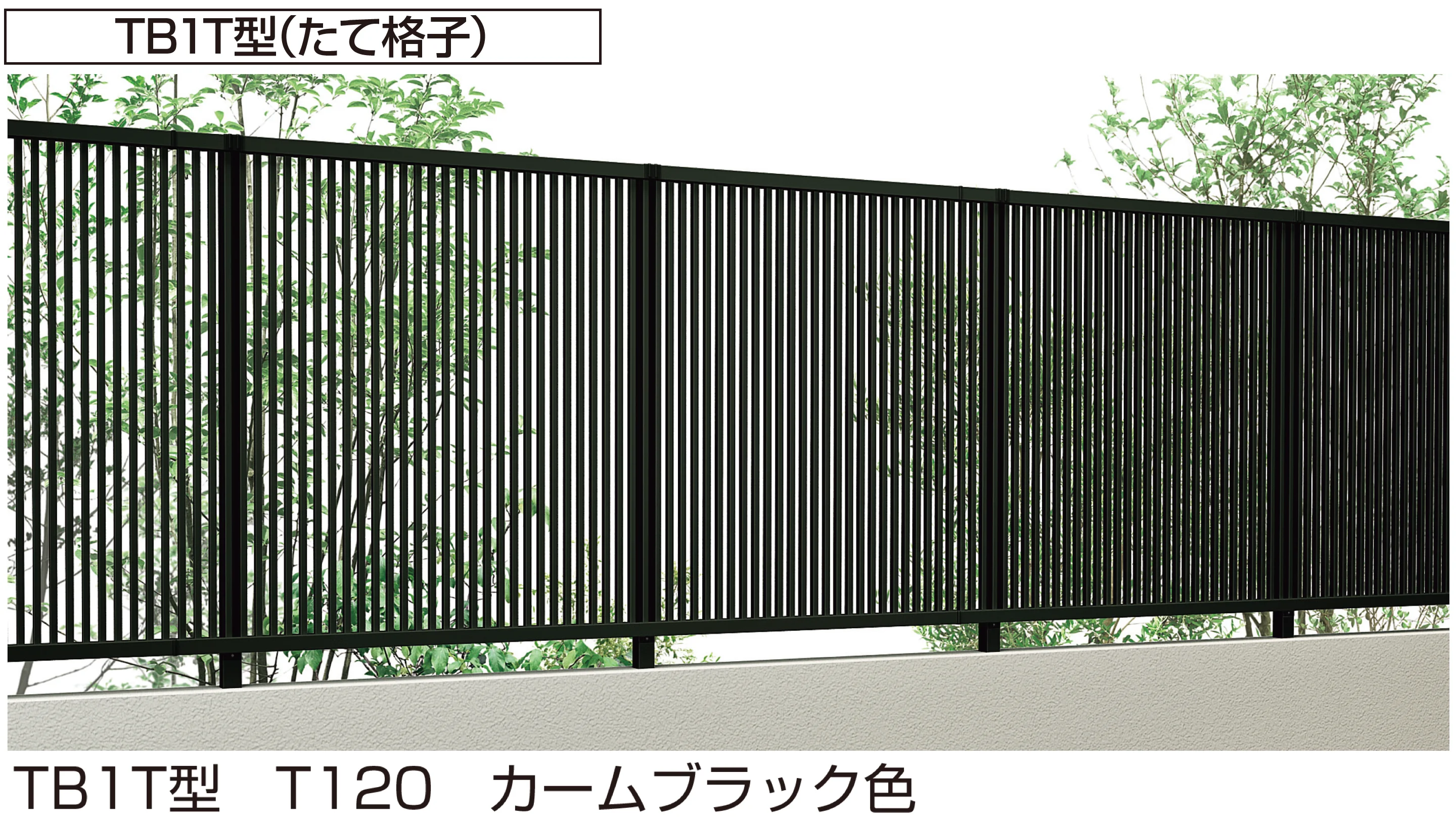 YKK APの「シンプレオ 高所用フェンスTS1型/TB1T型」のサブ画像1
