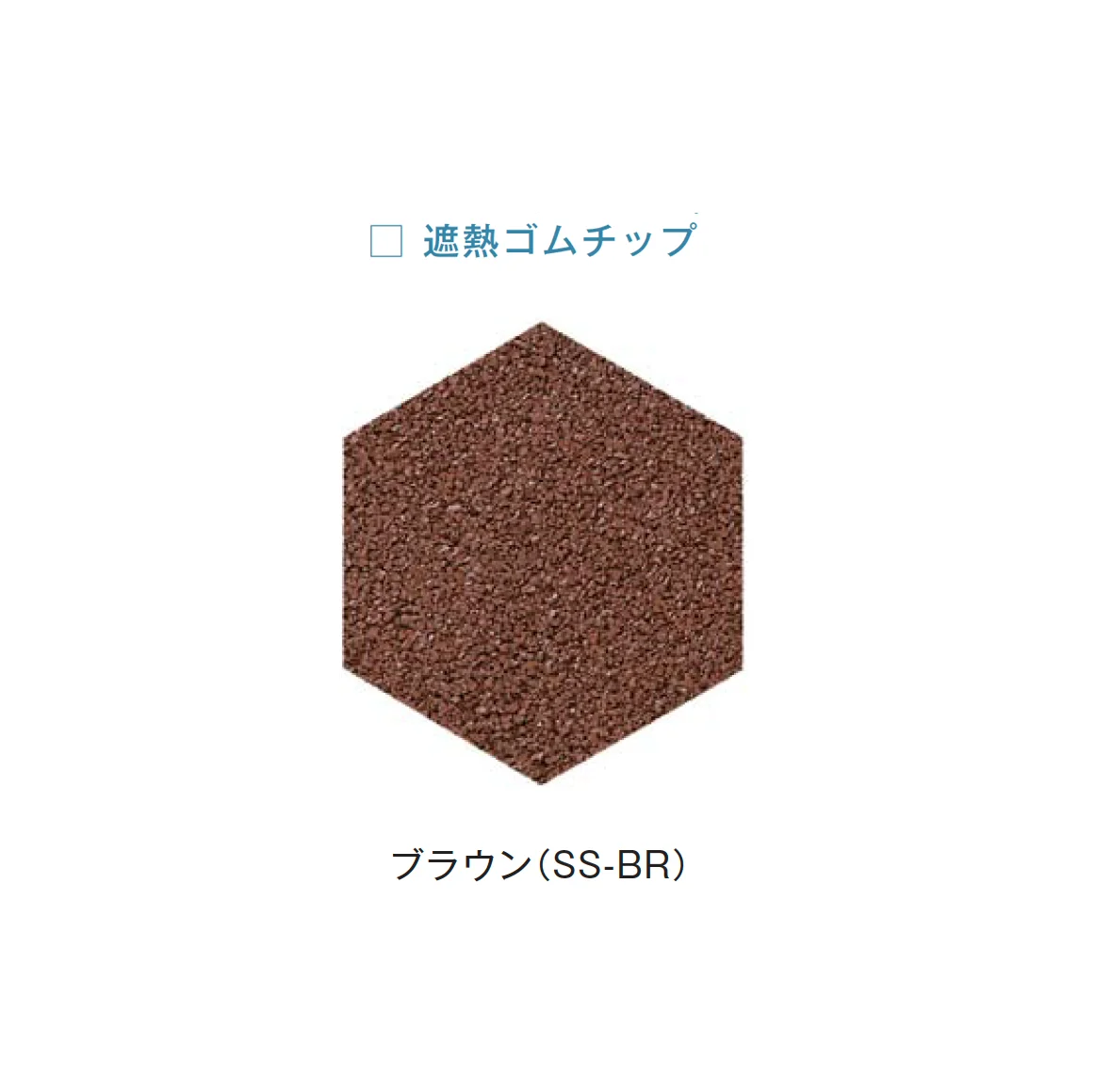 メイクランドの「ゴムチップヘキサ50」のサブ画像14