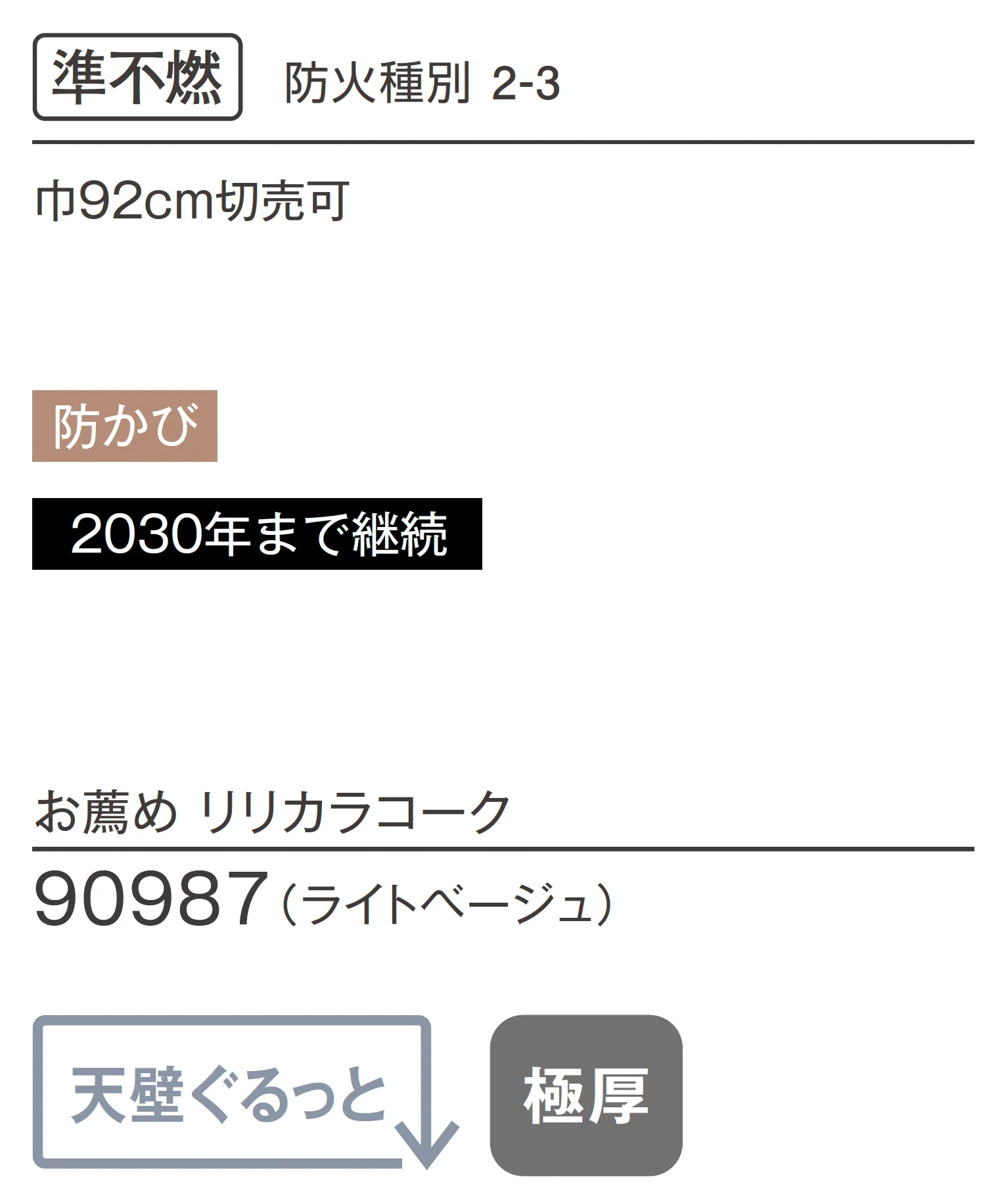 LB-9871_商品特徴詳細_1