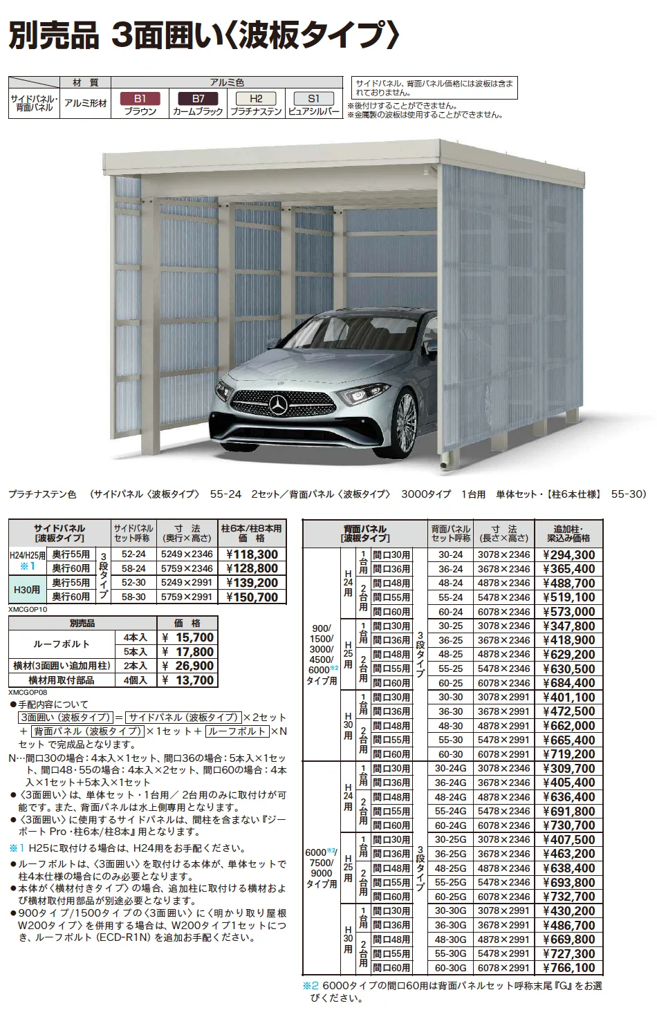 ジーポートPro/Pro G 9000タイプ 1台用 (単体)【2025年版】_価格_12