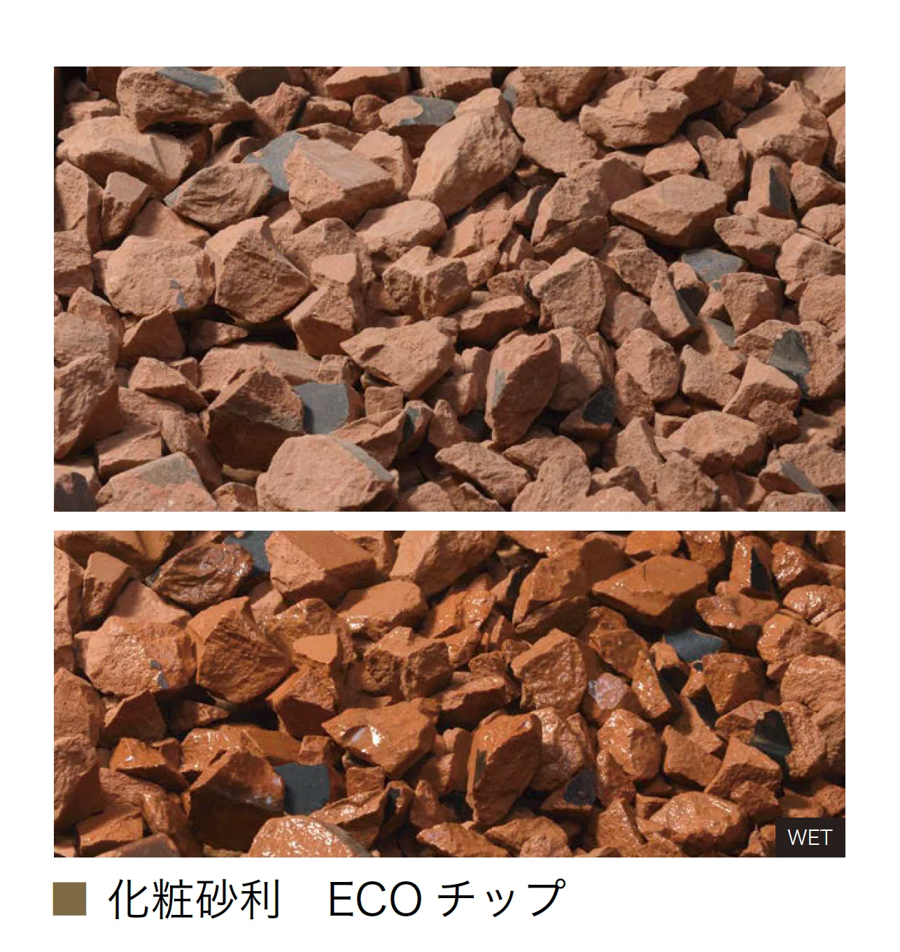 オンリーワンクラブの「特選化粧砂利」のサブ画像22