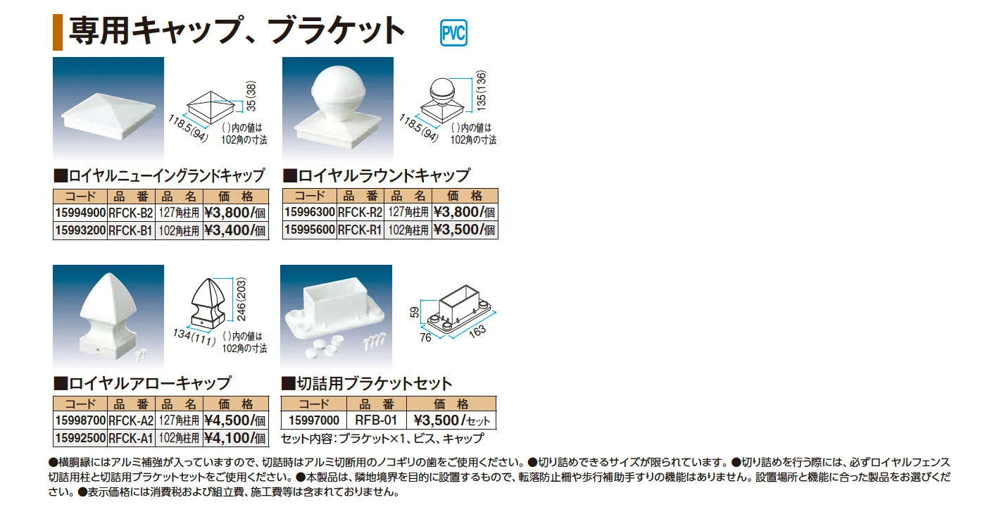 ロイヤルフェンス®︎ハイタイプ【2026年版】_価格_2