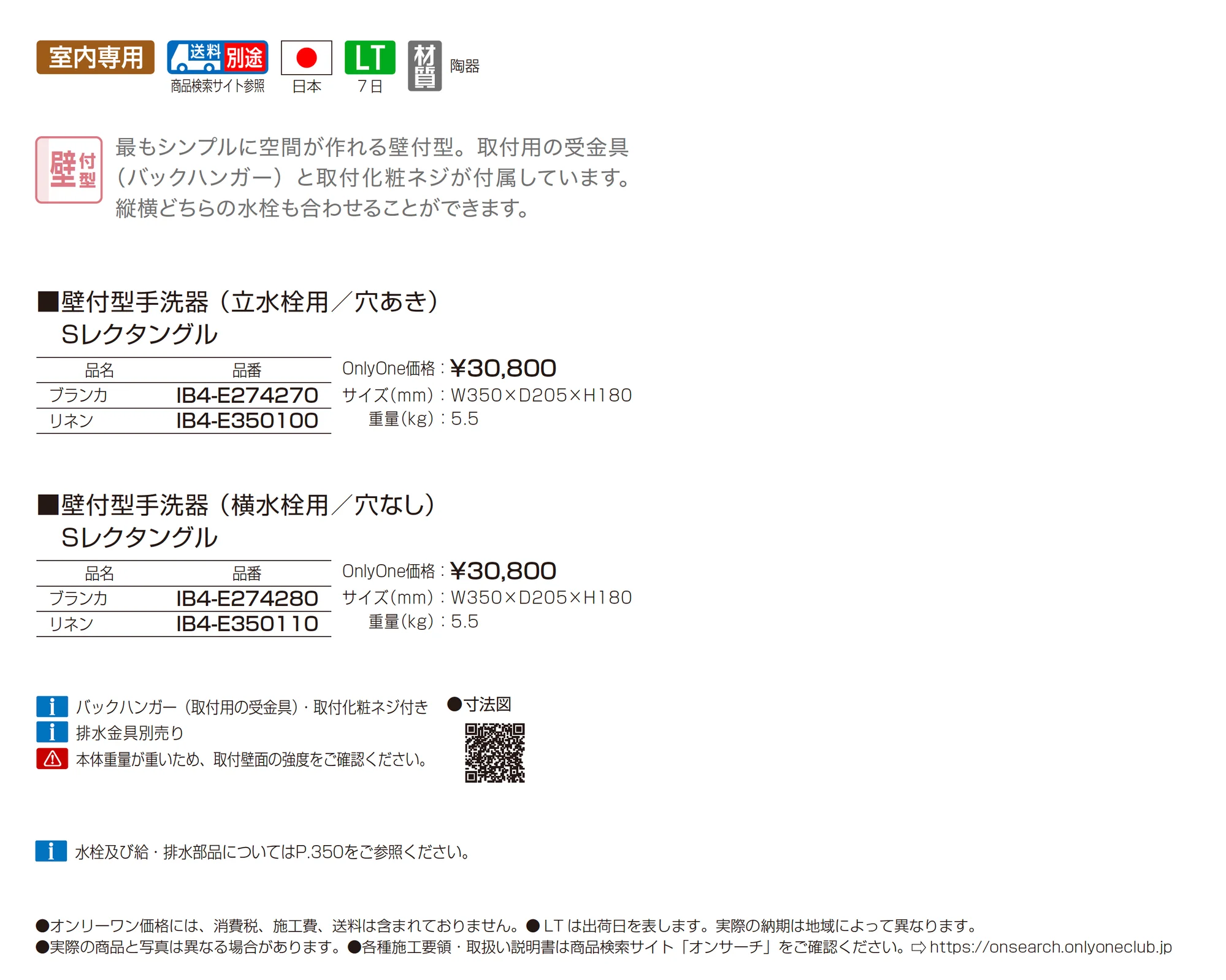 Sレクタングル_価格_1