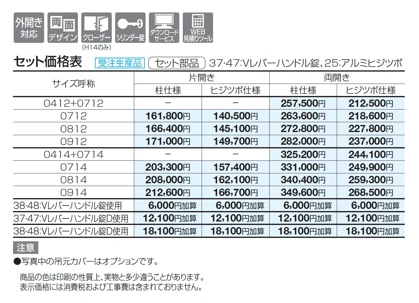 アレグリア門扉1型【2025年版】【廃番】_価格_1