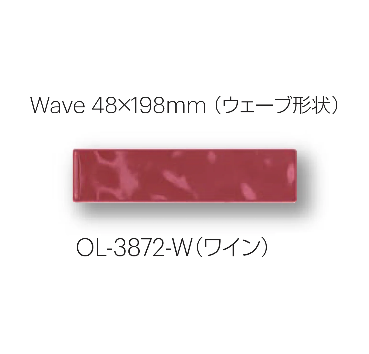 平田タイルの「オリーブ ウェーブ形状」のサブ画像25