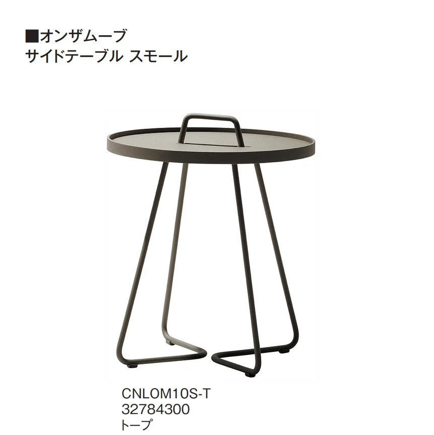 タカショーの「オンザムーブ」のサブ画像7