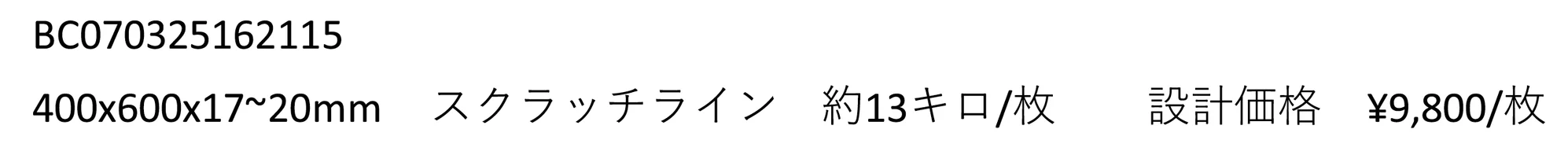 ミリグレー S.R._価格_1