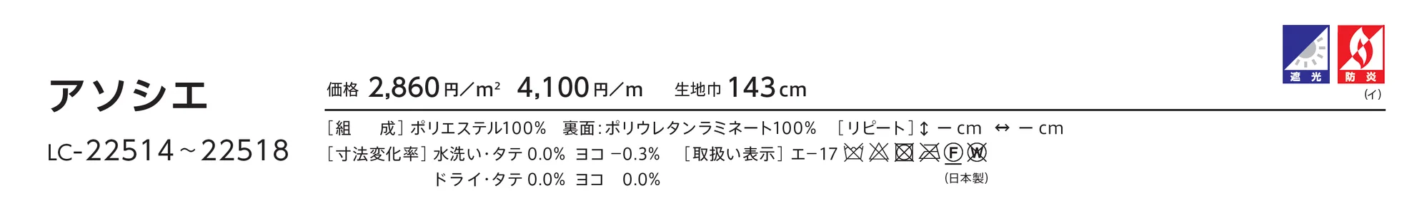 LC-22515_価格_1