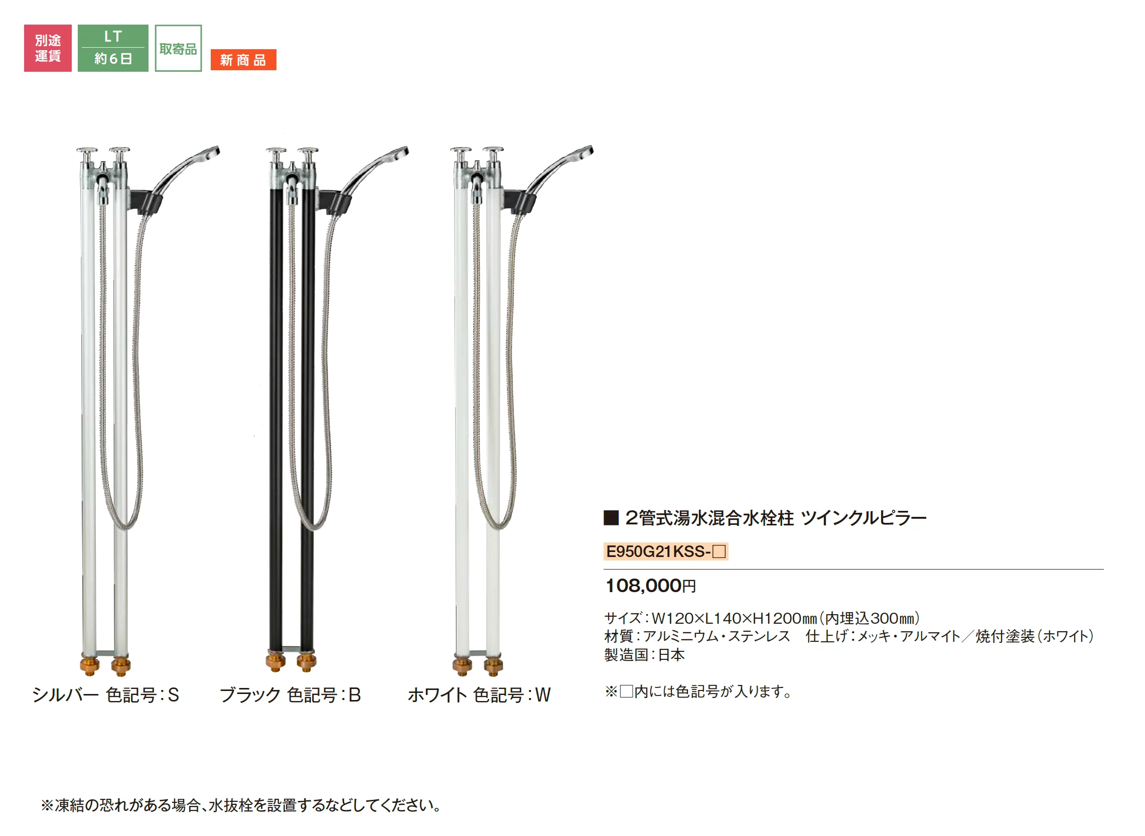 2管式湯水混合水栓柱 ツインクルピラー_価格_1